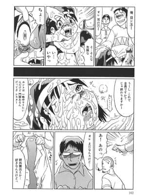 [まるキ堂] 成れの果て、雌豚_narenohate_162