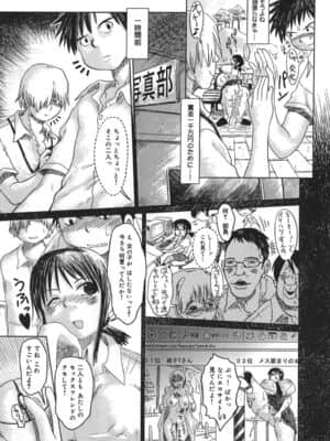 [まるキ堂] 肉便器でいいです・・・_niku_119