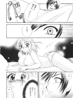 [嬉野めぐみ] 限界破裂_058