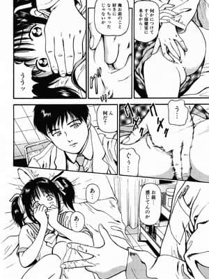 [杏咲モラル] 生半熟柔穴授業_089_086
