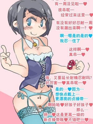 [SWEETTABOO (ryokutya)] SISSYDREAMHOUSE [风油精汉化组]_00006