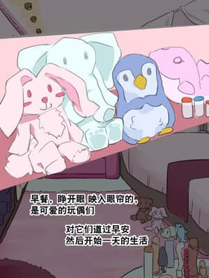 [SWEETTABOO (ryokutya)] SISSYDREAMHOUSE [风油精汉化组]_00025