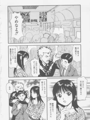 [杏咲モラル] プラトニック破壊指令_page144
