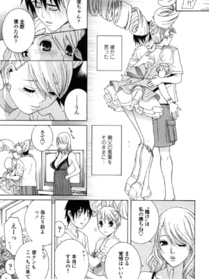 [志乃武丹英] ネダリミダラ_156_cmcws153