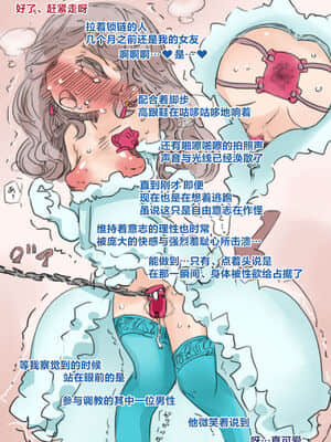 [SWEETTABOO (ryokutya)] 幸せな結婚式 [不可视汉化]_10
