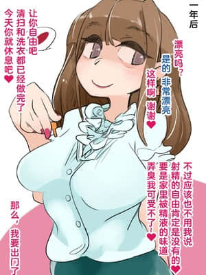 [SWEETTABOO (ryokutya)] 彼女の支配 [风油精汉化组]_00019