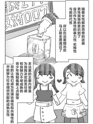 [SWEETTABOO (ryokutya)] 射精管理法 [不可视汉化] [Digital]_05