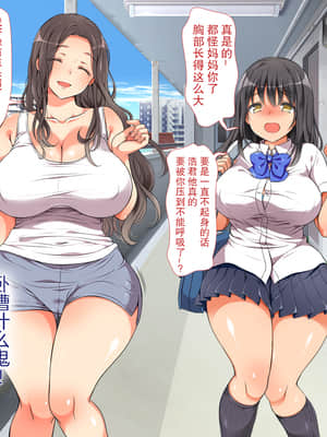 [青水庵、まろん☆まろん] ラッキードスケベ! 前編 [不可视汉化]_0040