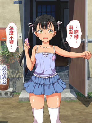 [青水庵、まろん☆まろん] ラッキードスケベ! 前編 [不可视汉化]_0664_