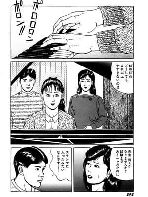 [角雨和八] 人妻狙われた媚肉 [DL版]_293