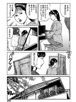 [角雨和八] 人妻狙われた媚肉 [DL版]_294