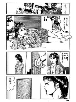 [角雨和八] 人妻狙われた媚肉 [DL版]_295