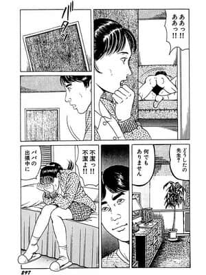[角雨和八] 人妻狙われた媚肉 [DL版]_298