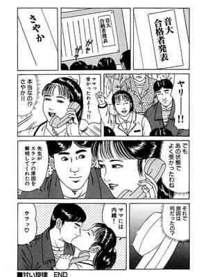 [角雨和八] 人妻狙われた媚肉 [DL版]_322