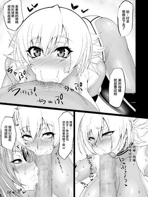 [吟醸マゴッツ (くろたま)] 妊活対魔忍 さくら朧の従順ペットの話 (対魔忍アサギ～決戦アリーナ)[中国翻訳]_19_0016