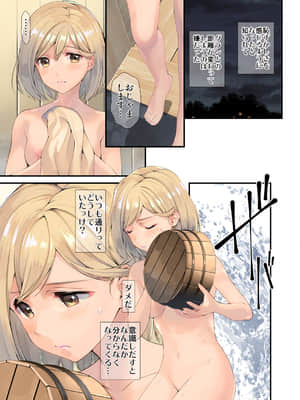 [恋愛漫画家 (鳴瀬ひろふみ)] お空の総集編1 (グランブルーファンタジー) [DL版]_0016