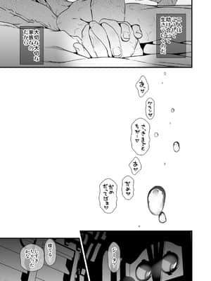 [恋愛漫画家 (鳴瀬ひろふみ)] お空の総集編1 (グランブルーファンタジー) [DL版]_0093