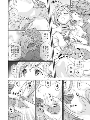 [恋愛漫画家 (鳴瀬ひろふみ)] お空の総集編1 (グランブルーファンタジー) [DL版]_0120