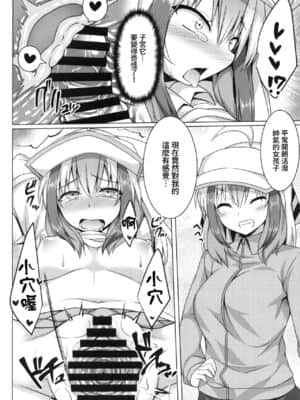 [正在考八段的KY桑個人漢化] (C97) [毒電波受信中 (炉心)] 兎々呂鬼ちゃんと遊ぼう! (beatmania IIDX)_13