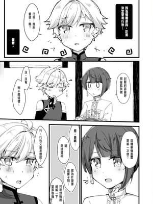 [阿波罗个人汉化] [５つ星レストラン (しろまる)] めいくらぶ (原神)_02