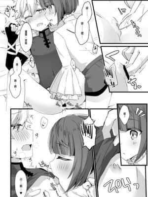 [阿波罗个人汉化] [５つ星レストラン (しろまる)] めいくらぶ (原神)_05
