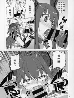 [基多拉の逆袭个人汉化] (C97) [じこまんぞく (秋月伊槻)] ハロウィンの夜は特別な… (Fate╱Grand Order)_18