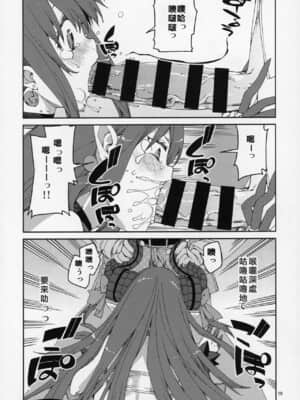 [基多拉の逆袭个人汉化] (C97) [じこまんぞく (秋月伊槻)] ハロウィンの夜は特別な… (Fate╱Grand Order)_19