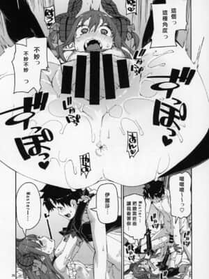 [基多拉の逆袭个人汉化] (C97) [じこまんぞく (秋月伊槻)] ハロウィンの夜は特別な… (Fate╱Grand Order)_26