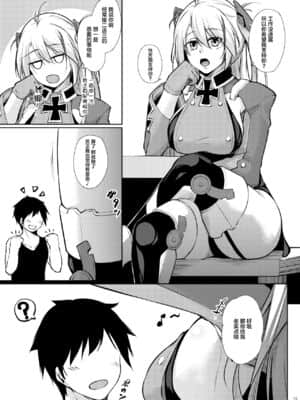 [黎欧x新桥月白日语社汉化] [學園血盟帖 (織上ワト)] 嫁艦に甘えたいっ!! (アズールレーン) [DL版]_14