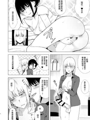[沒有漢化] [TETRARA (ときわゆたか)] 菊門に嵌る [DL版]_04