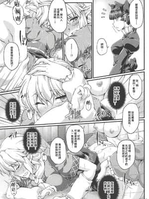 [十的我全都要汉化组] (C94) [幸撃 (大月渉)] さとパルえくすぽーず (東方Project)_12