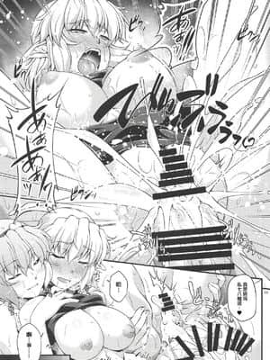 [十的我全都要汉化组] (C94) [幸撃 (大月渉)] さとパルえくすぽーず (東方Project)_22