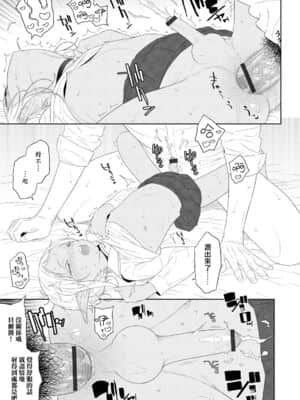 [瑞树汉化组] [MTNO] ドキドキ体験 学園HEAVEN!! (オトコのコHEAVEN Vol.56) [DL版]_15