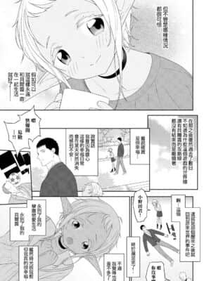 [瑞树汉化组] [MTNO] ドキドキ体験 学園HEAVEN!! (オトコのコHEAVEN Vol.56) [DL版]_19