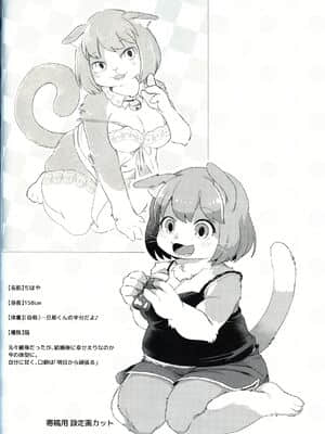 [虾皮汉化组] (けもケット8) [moffle (マボ)] もふもフル!_55