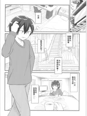 [机智羊羊不会被雷普个人汉化] [埋まり屋 (D-2)] キリ娘ルート Another #01 ～拘束電マ・処女喪失編～ (ソードアート・オンライン)_21