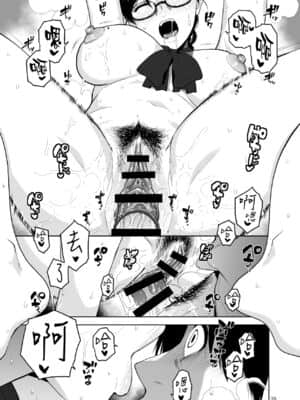 [空気系☆漢化] [Aether Mill (桐原湧)] 真面目で淫らな蔦森さん [DL版]_40