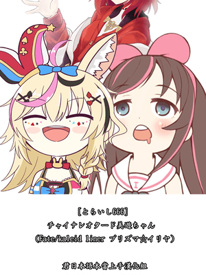 [とらいし666] チャイナレオタード美遊ちゃん (Fate/kaleid liner プリズマ☆イリヤ) [君日本語本當上手漢化組]_title