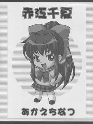 [靴下漢化組] (C65) [みっくすふらい (たくろう)] ふもふも？(フルメタル・パニック！)_22