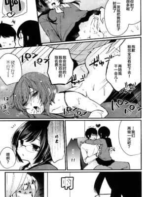 [悬赏大厅众筹汉化] (C97) [まいすぺ5cm (まれお)] メス穴ほぐしのリフレイくソロジー_26
