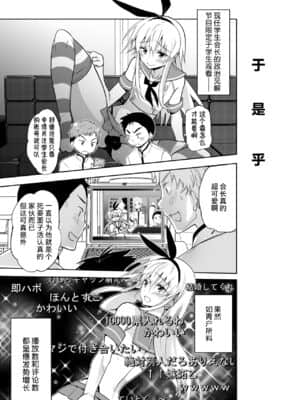 [不咕鸟汉化组] [T-NORTH (松本ミトヒ。)] 生徒会長 島風くん (艦隊これくしょん -艦これ-) [DL版]_08