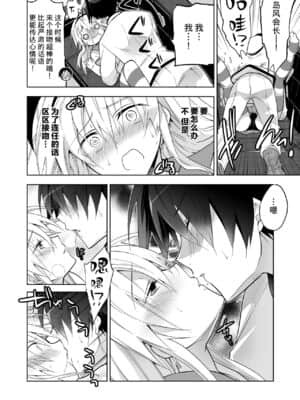 [不咕鸟汉化组] [T-NORTH (松本ミトヒ。)] 生徒会長 島風くん (艦隊これくしょん -艦これ-) [DL版]_13