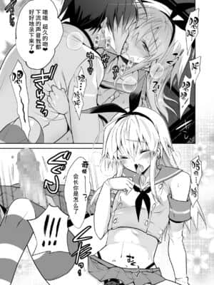 [不咕鸟汉化组] [T-NORTH (松本ミトヒ。)] 生徒会長 島風くん (艦隊これくしょん -艦これ-) [DL版]_14