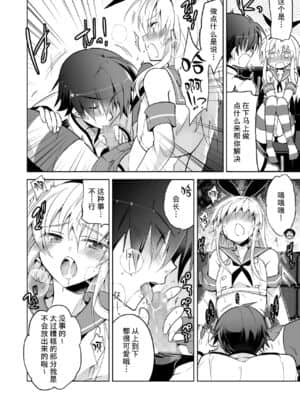 [不咕鸟汉化组] [T-NORTH (松本ミトヒ。)] 生徒会長 島風くん (艦隊これくしょん -艦これ-) [DL版]_15