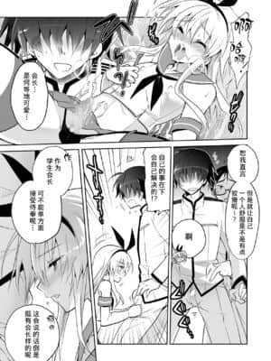 [不咕鸟汉化组] [T-NORTH (松本ミトヒ。)] 生徒会長 島風くん (艦隊これくしょん -艦これ-) [DL版]_16