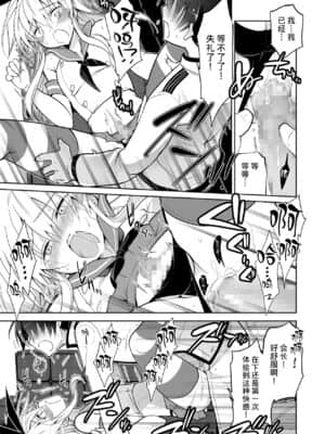 [不咕鸟汉化组] [T-NORTH (松本ミトヒ。)] 生徒会長 島風くん (艦隊これくしょん -艦これ-) [DL版]_20