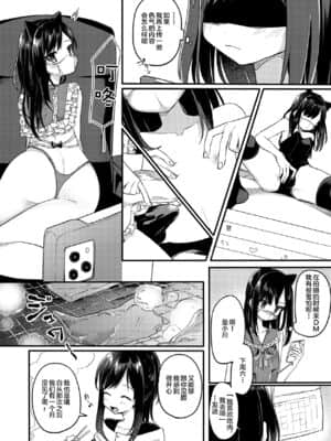 [逃亡者出资汉化] [PORYGON137 (左ポリ5ン)] 女装少年ねこちは♀堕ちしました。 [DL版]_09