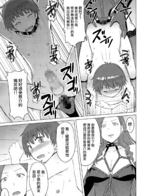 [沒有漢化] [爆乳フルネルソン (黒龍眼)] 償い ～完全版～ | 贖罪～完全版～ [DL版]_36