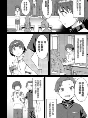 [沒有漢化] [爆乳フルネルソン (黒龍眼)] 償い ～完全版～ | 贖罪～完全版～ [DL版]_37