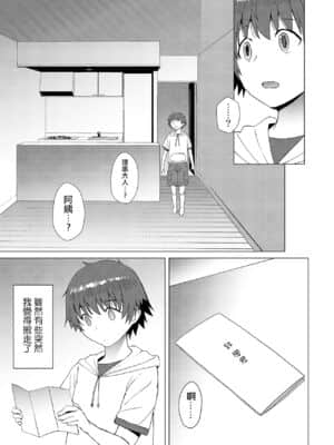 [沒有漢化] [爆乳フルネルソン (黒龍眼)] 償い ～完全版～ | 贖罪～完全版～ [DL版]_46